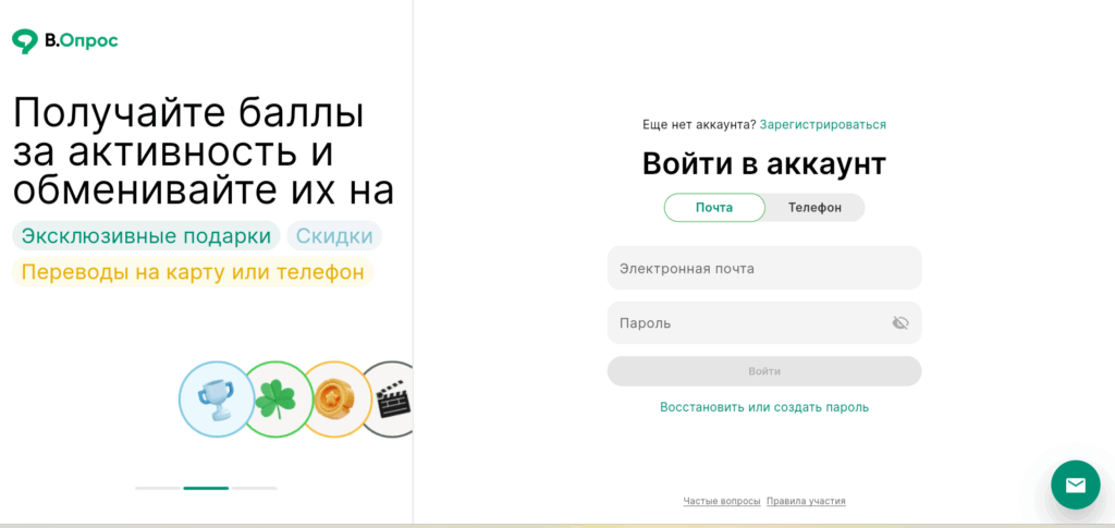 В.опрос - кабинет для входа