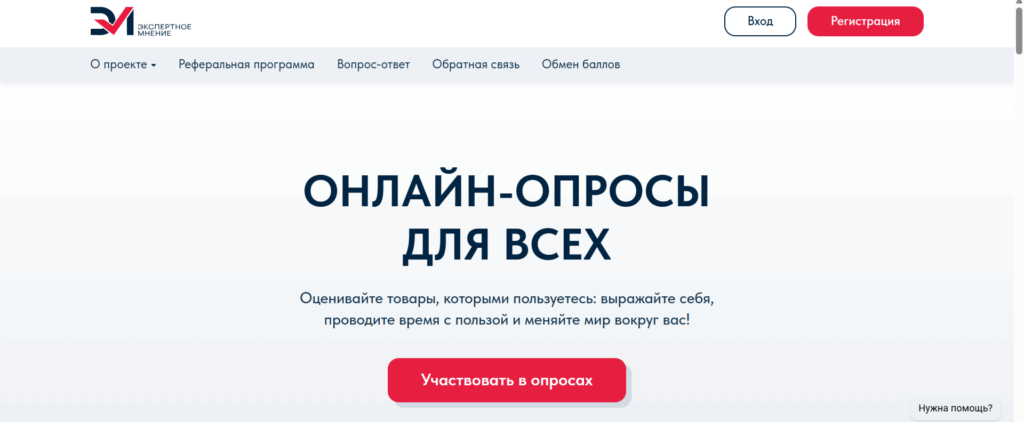 Экспертное мнение личный каюинет