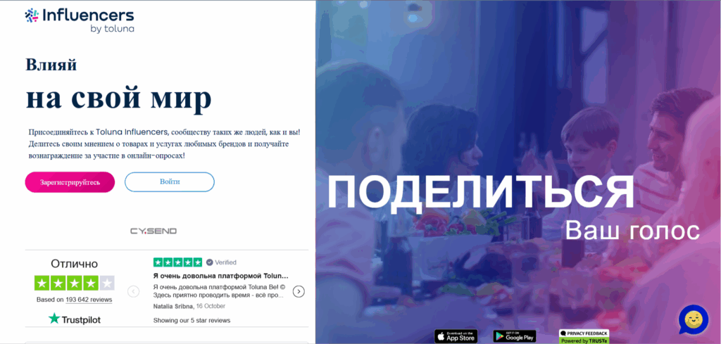Толуна - вход в личный кабинет
